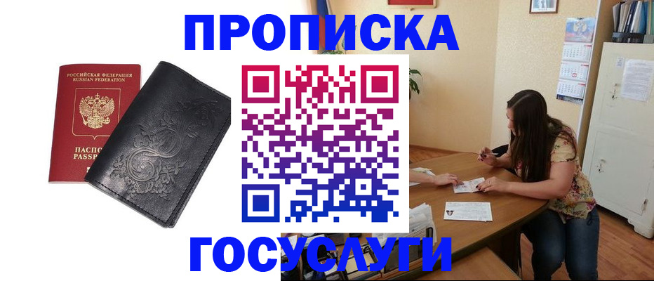 временная регистрация недорого в Арзамасе