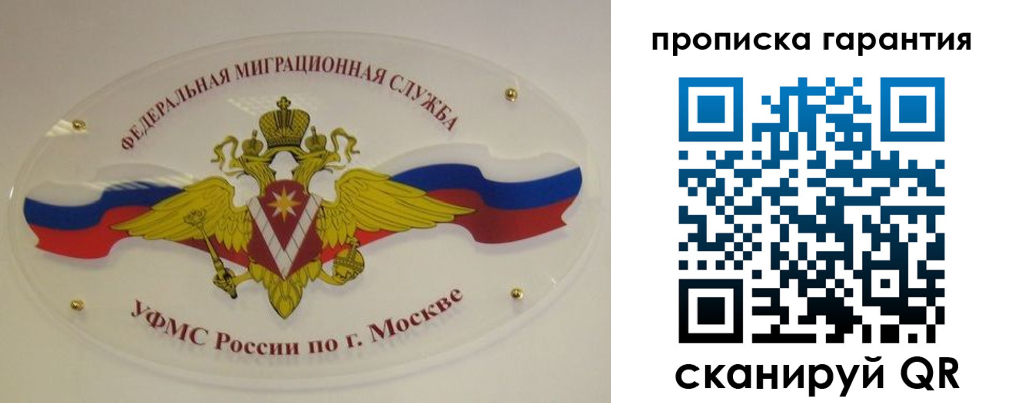 прописка штамп в Арзамасе