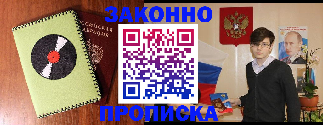 прописка для кредита в Арзамасе