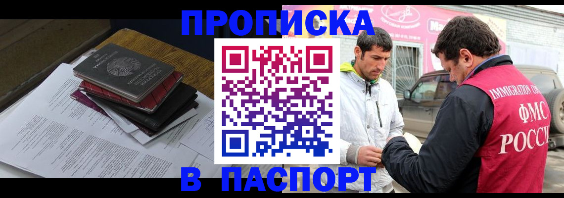 где прописаться в Арзамасе