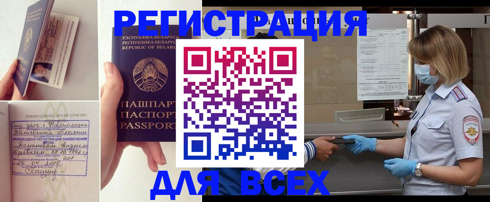 миграционный учет в Арзамасе