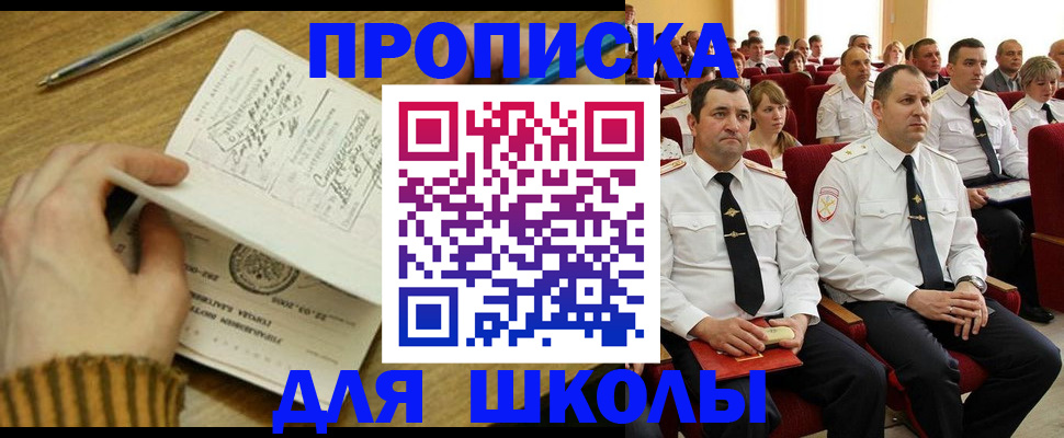 временная регистрация в квартире в Арзамасе