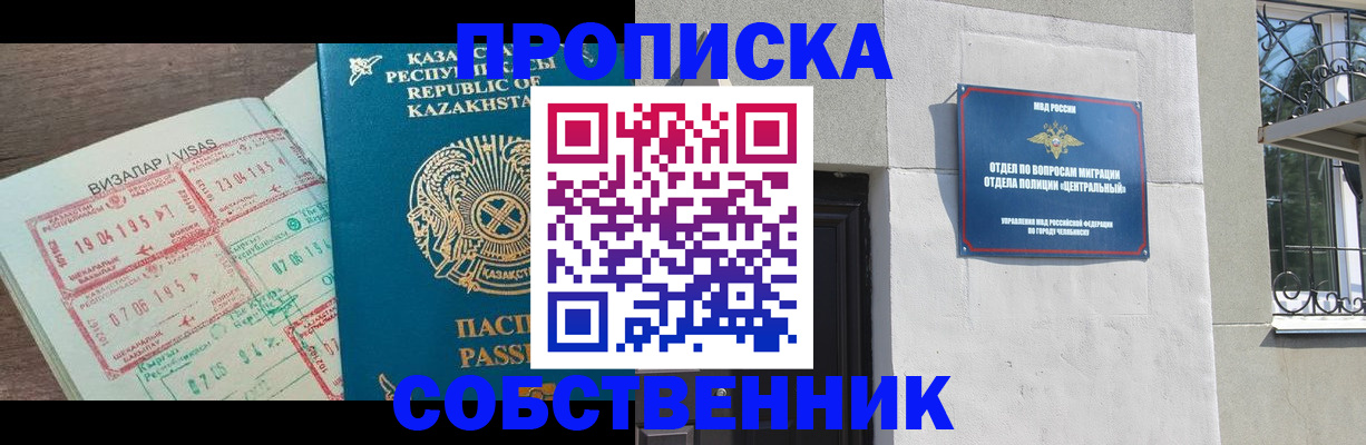 прописка регистрация в Арзамасе