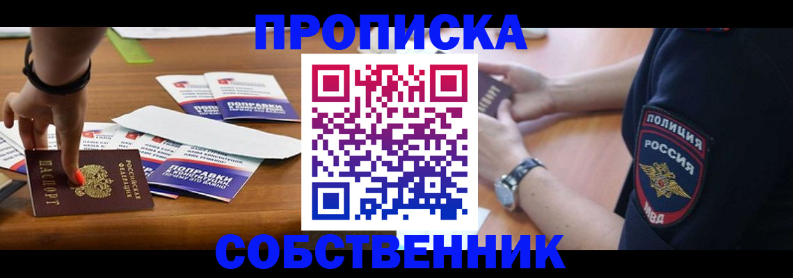 временная регистрация гарантия в Арзамасе