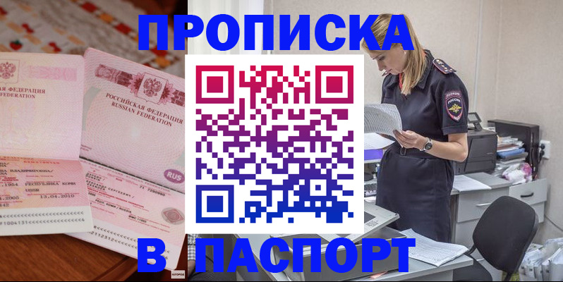 временная регистрация 2025 в Арзамасе
