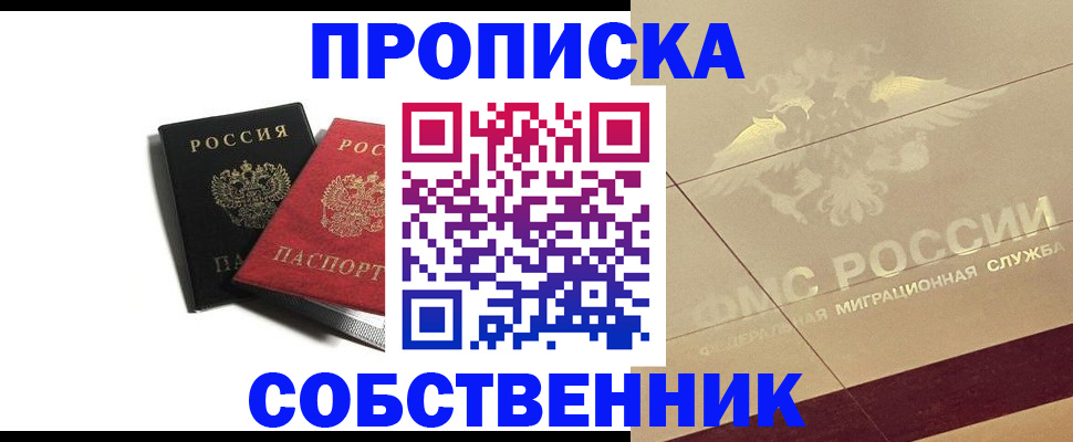 регистрация в Арзамасе