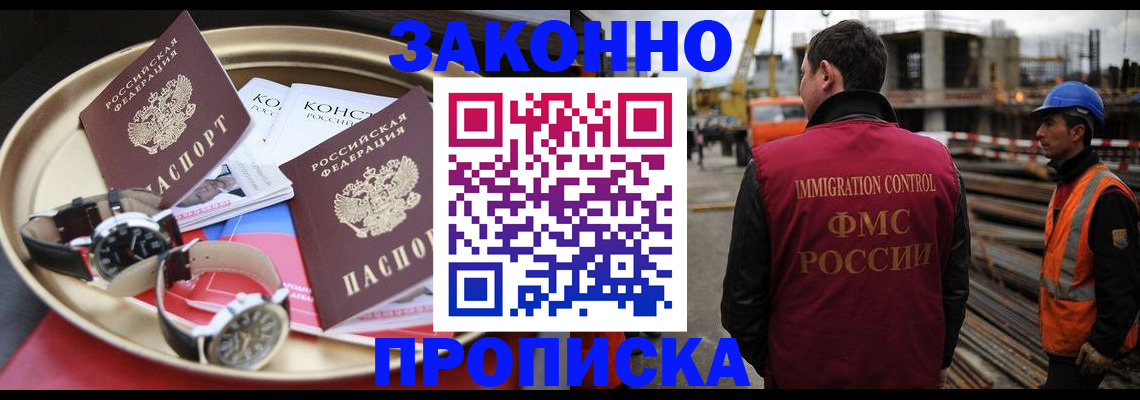 временная регистрация для школы в Арзамасе