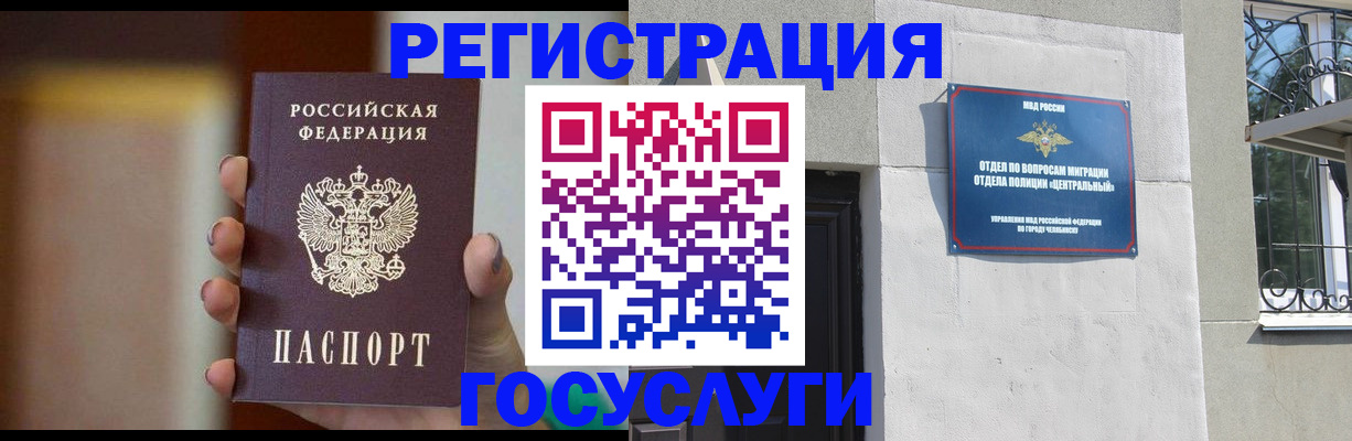прописка ребенка в Арзамасе